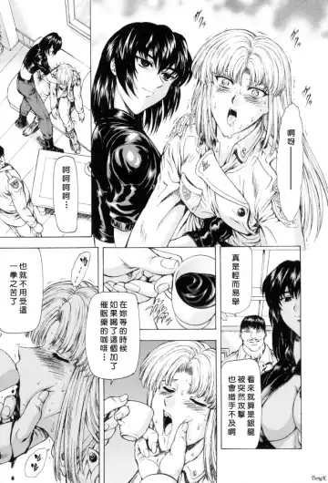 [Mukai Masayoshi] Ginryuu no Reimei Vol. 1 Fhentai - Page 104