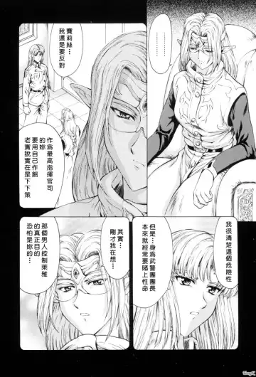 [Mukai Masayoshi] Ginryuu no Reimei Vol. 1 Fhentai - Page 112