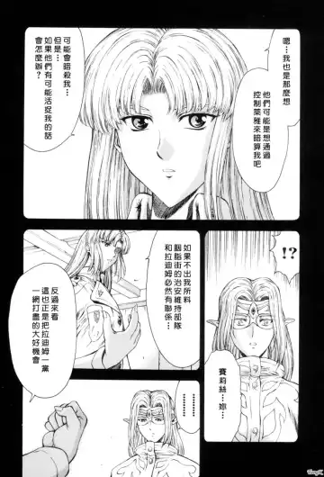 [Mukai Masayoshi] Ginryuu no Reimei Vol. 1 Fhentai - Page 113