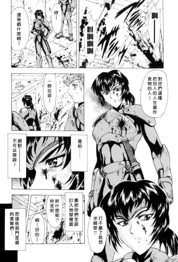 [Mukai Masayoshi] Ginryuu no Reimei Vol. 1 Fhentai - Page 12