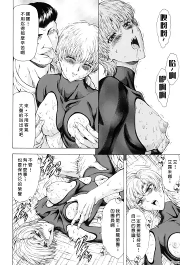 [Mukai Masayoshi] Ginryuu no Reimei Vol. 1 Fhentai - Page 127