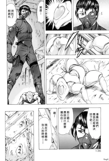 [Mukai Masayoshi] Ginryuu no Reimei Vol. 1 Fhentai - Page 139