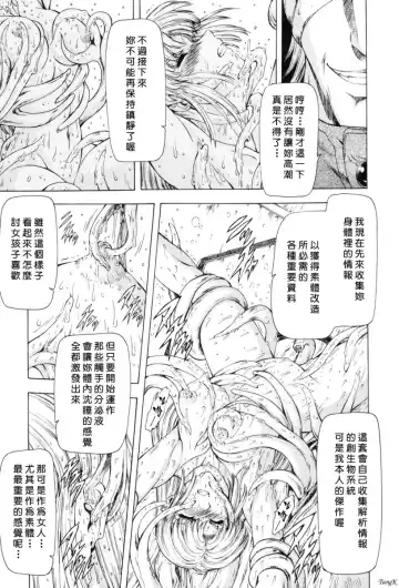 [Mukai Masayoshi] Ginryuu no Reimei Vol. 1 Fhentai - Page 160