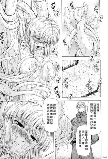 [Mukai Masayoshi] Ginryuu no Reimei Vol. 1 Fhentai - Page 166