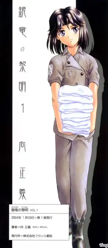 [Mukai Masayoshi] Ginryuu no Reimei Vol. 1 Fhentai - Page 175