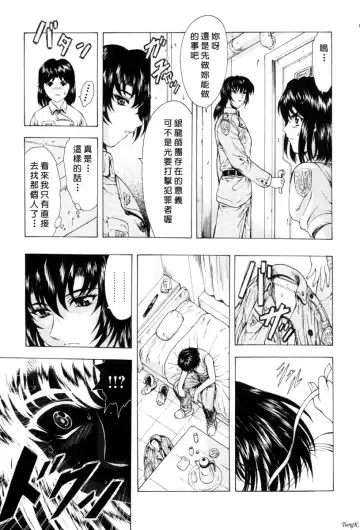 [Mukai Masayoshi] Ginryuu no Reimei Vol. 1 Fhentai - Page 18