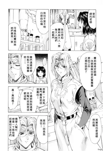 [Mukai Masayoshi] Ginryuu no Reimei Vol. 1 Fhentai - Page 29