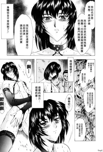 [Mukai Masayoshi] Ginryuu no Reimei Vol. 1 Fhentai - Page 62