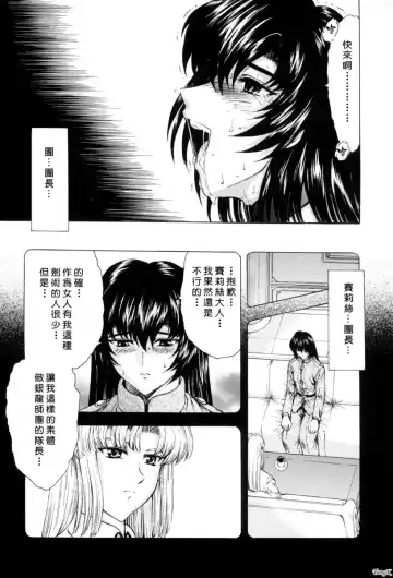 [Mukai Masayoshi] Ginryuu no Reimei Vol. 1 Fhentai - Page 82