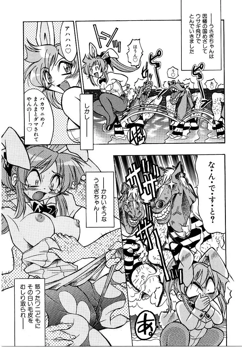 Saishoku Inbi Fhentai - Page 10