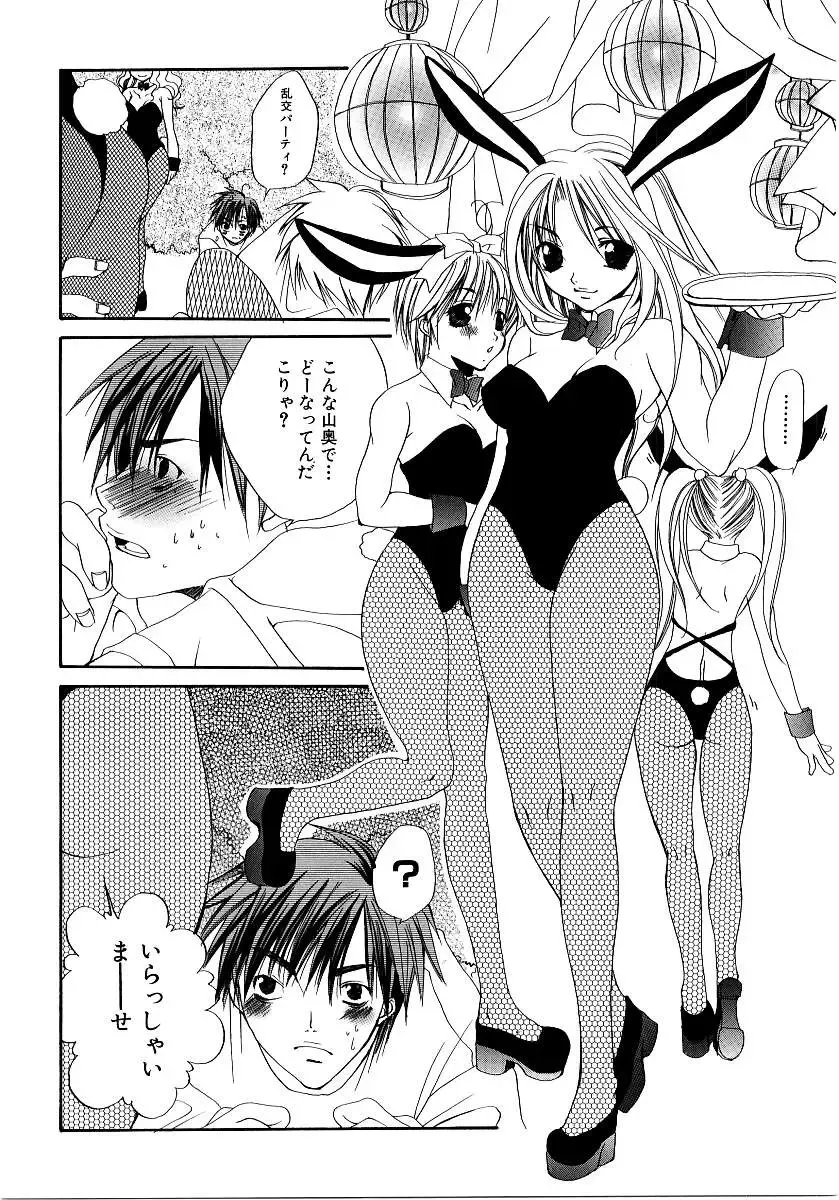 Saishoku Inbi Fhentai - Page 109