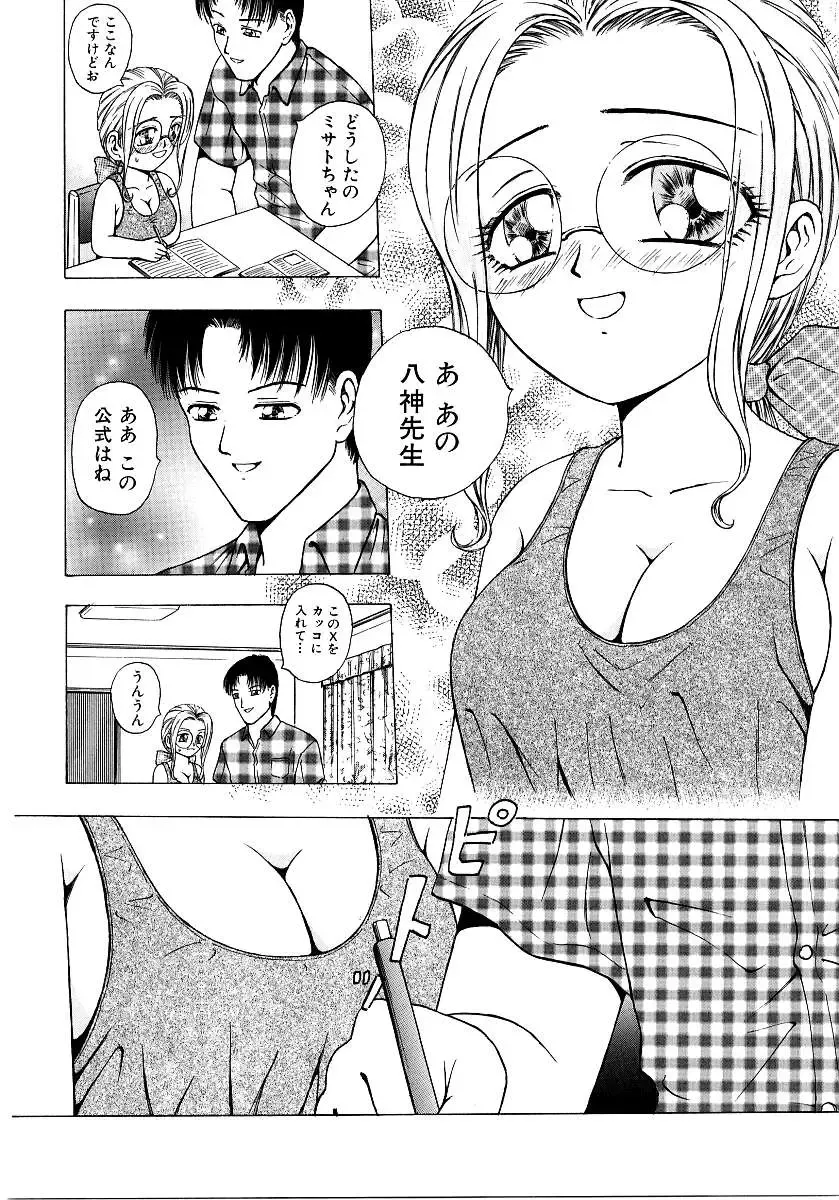 Saishoku Inbi Fhentai - Page 121