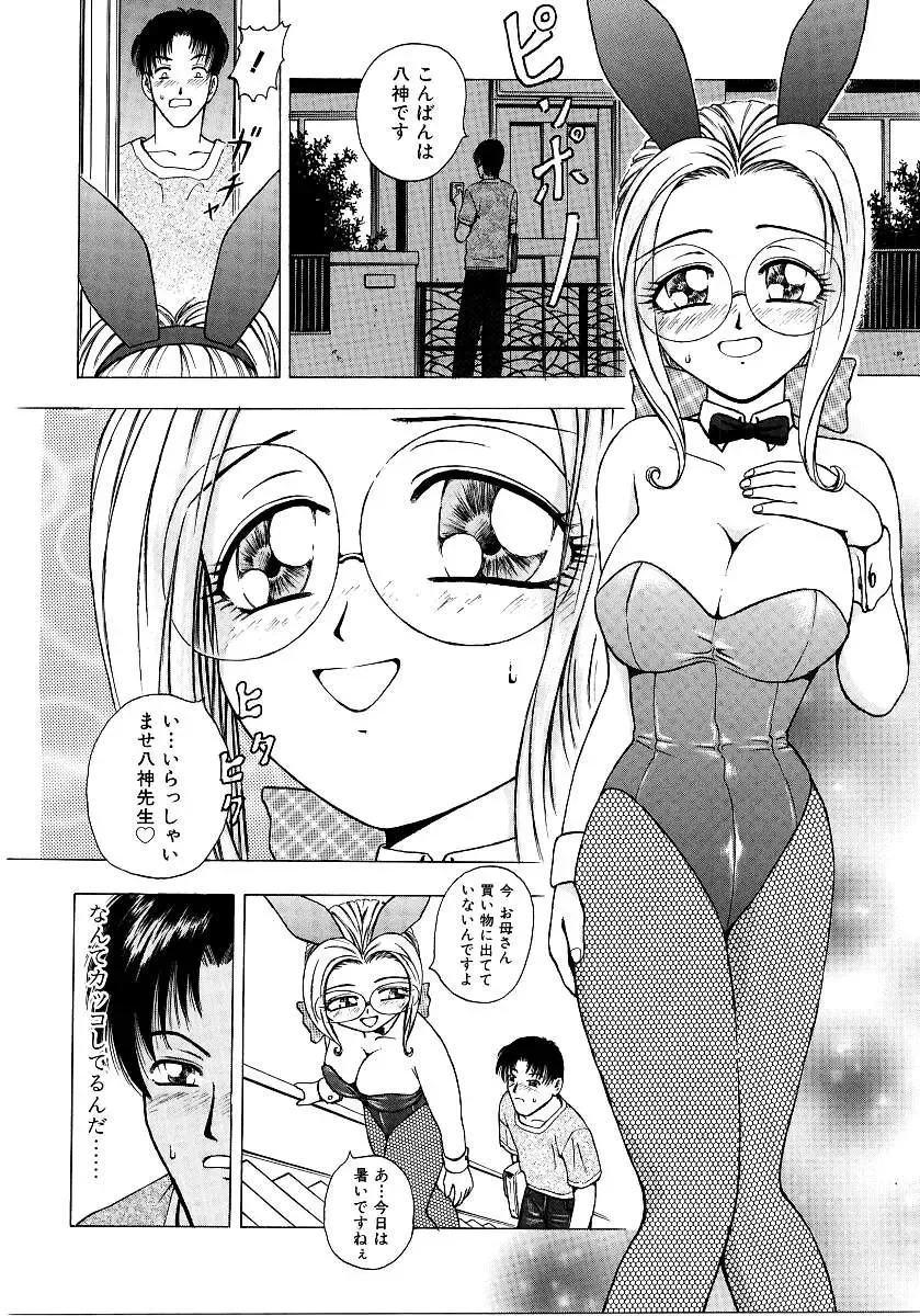 Saishoku Inbi Fhentai - Page 123