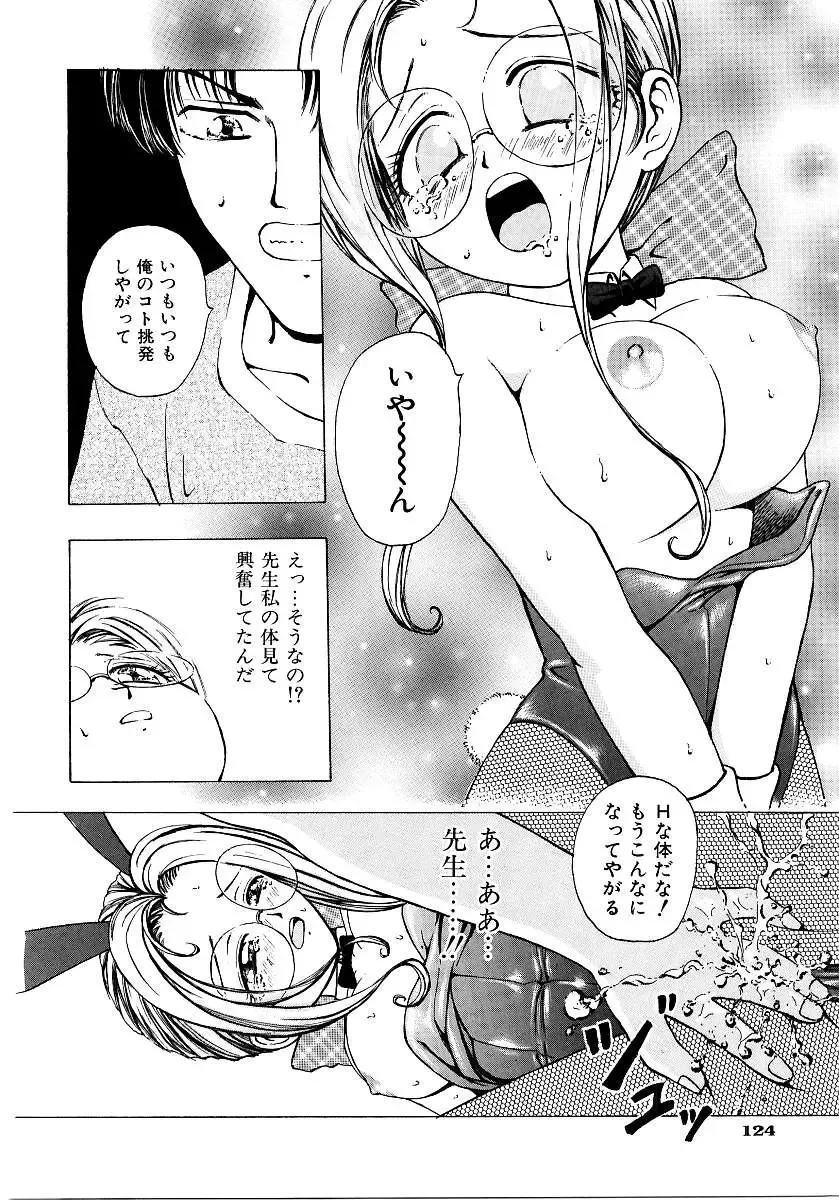 Saishoku Inbi Fhentai - Page 127