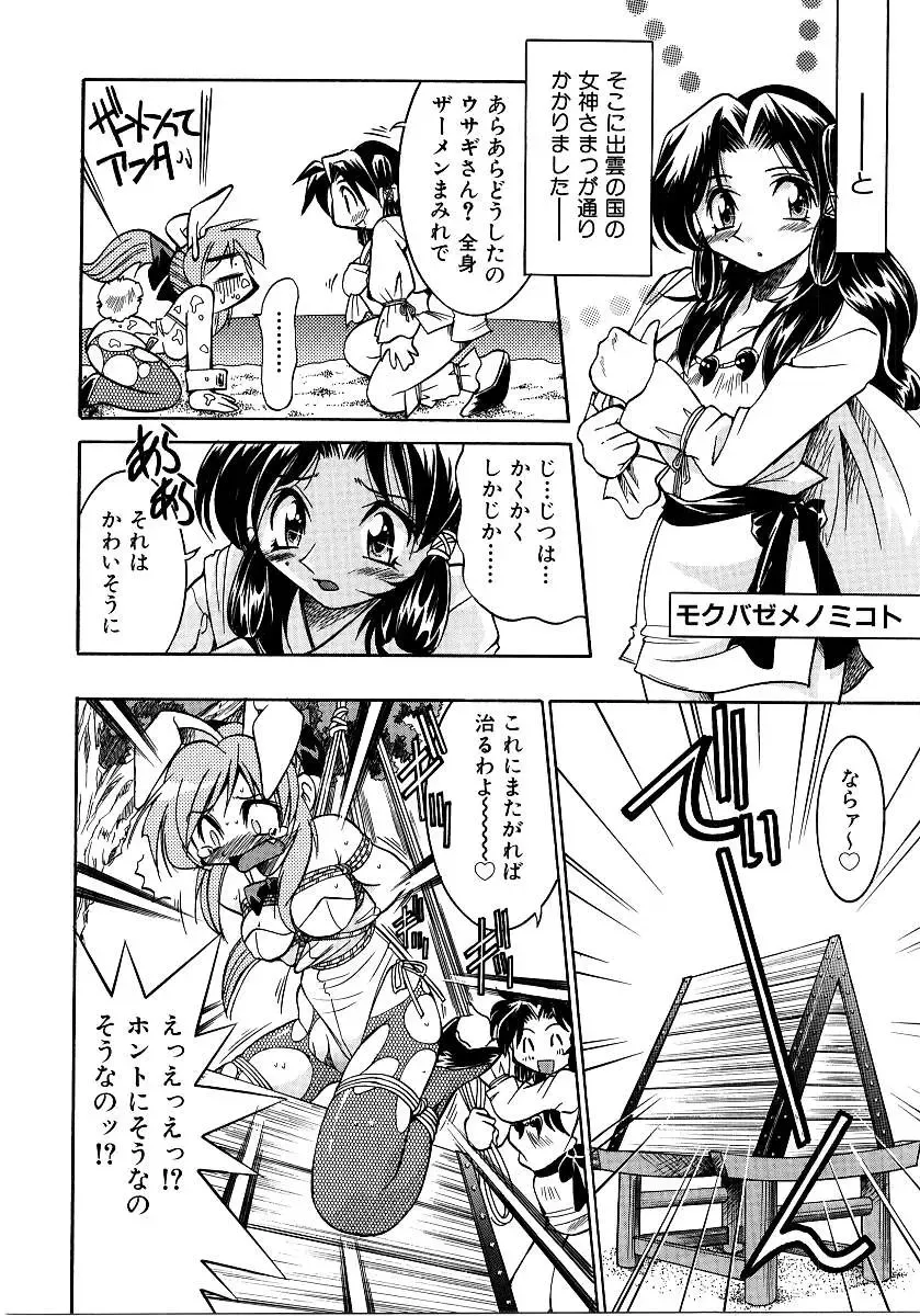 Saishoku Inbi Fhentai - Page 13