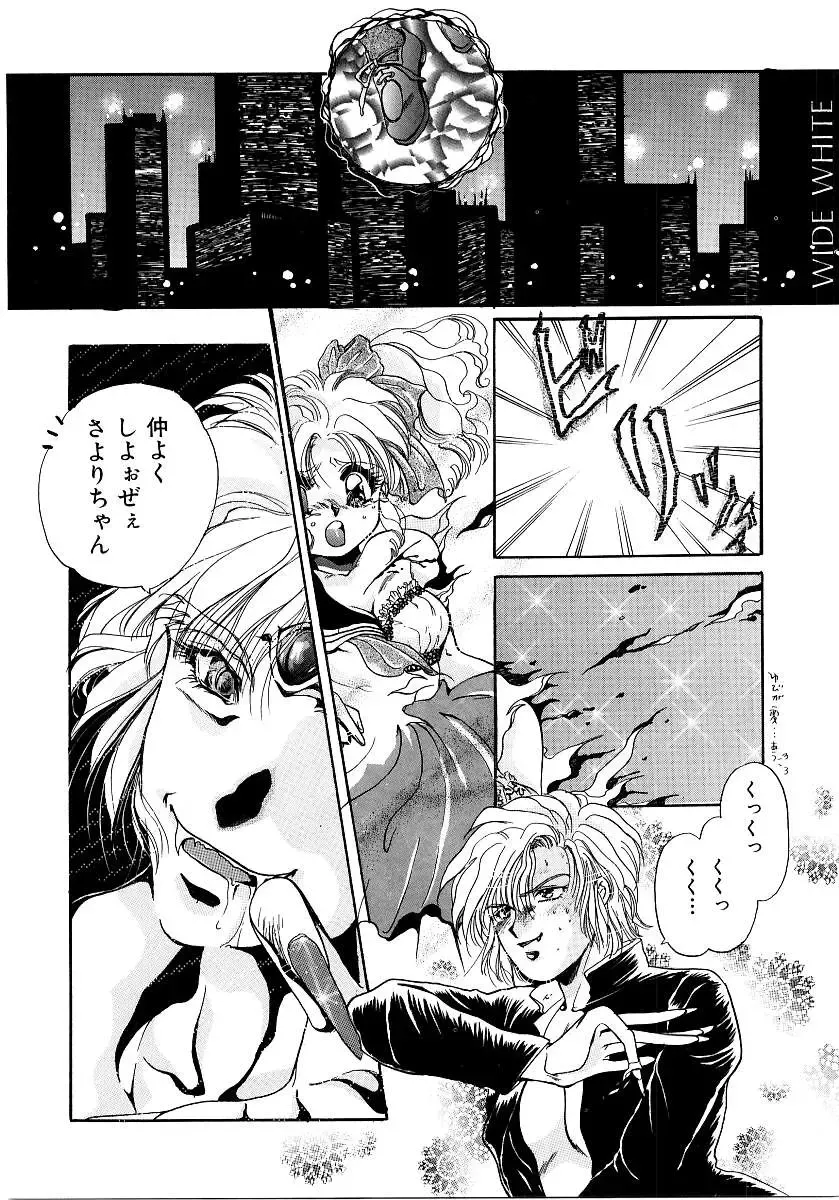 Saishoku Inbi Fhentai - Page 133