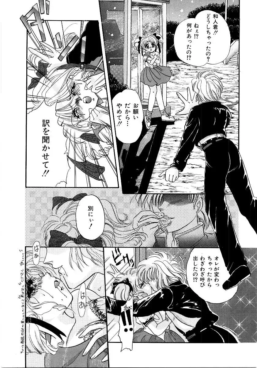 Saishoku Inbi Fhentai - Page 134