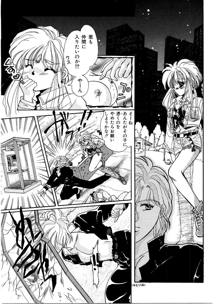 Saishoku Inbi Fhentai - Page 139