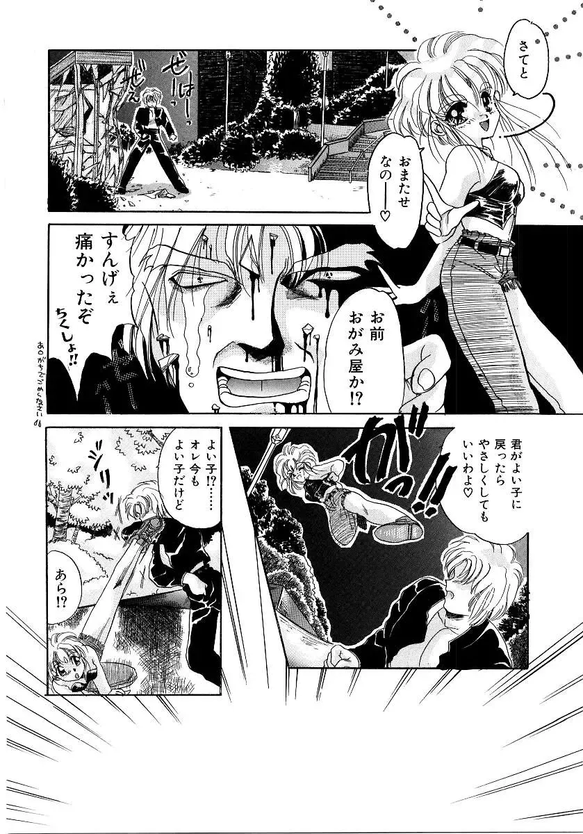 Saishoku Inbi Fhentai - Page 141