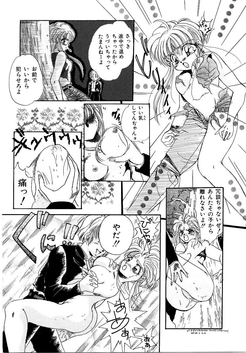 Saishoku Inbi Fhentai - Page 143