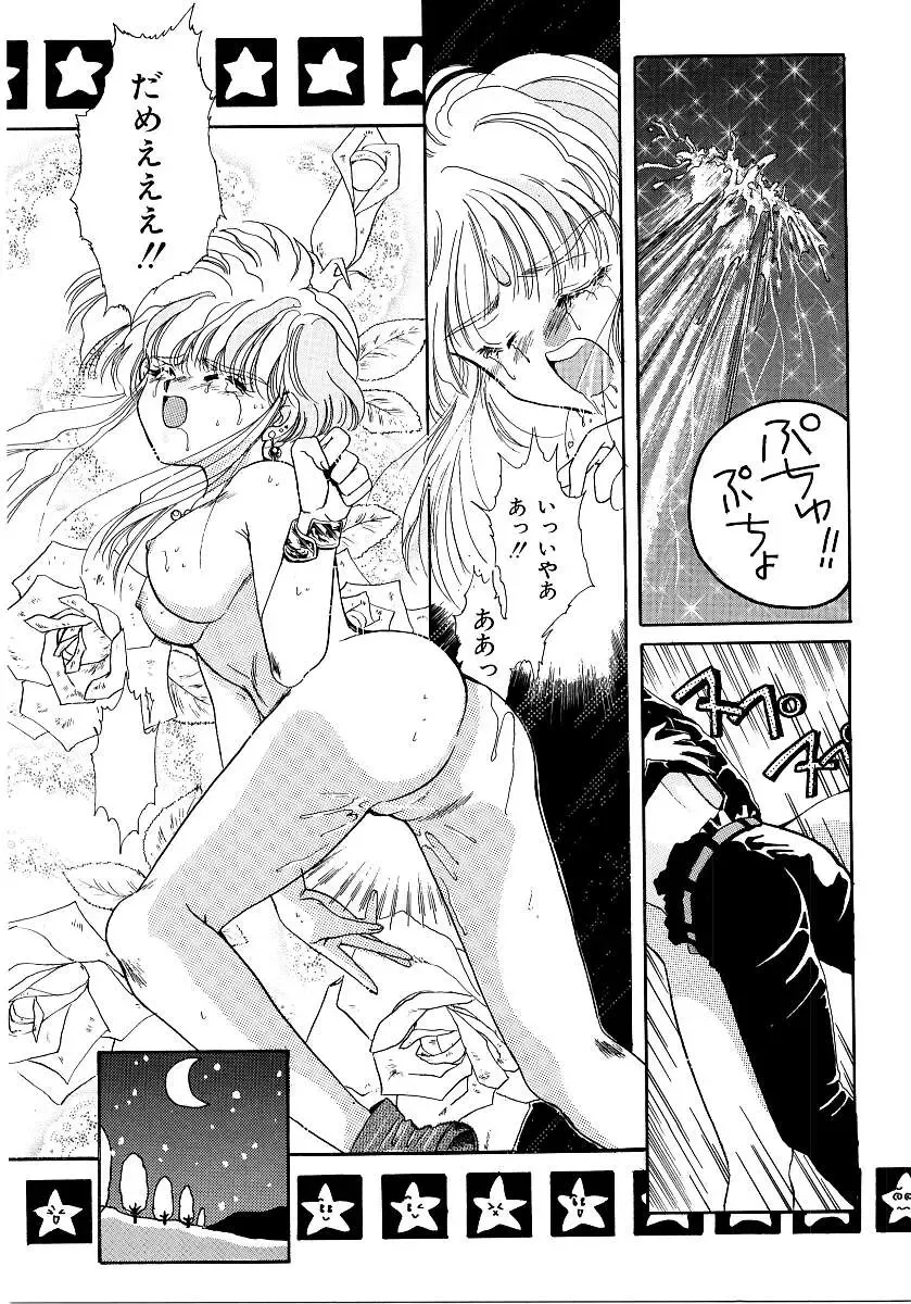 Saishoku Inbi Fhentai - Page 144