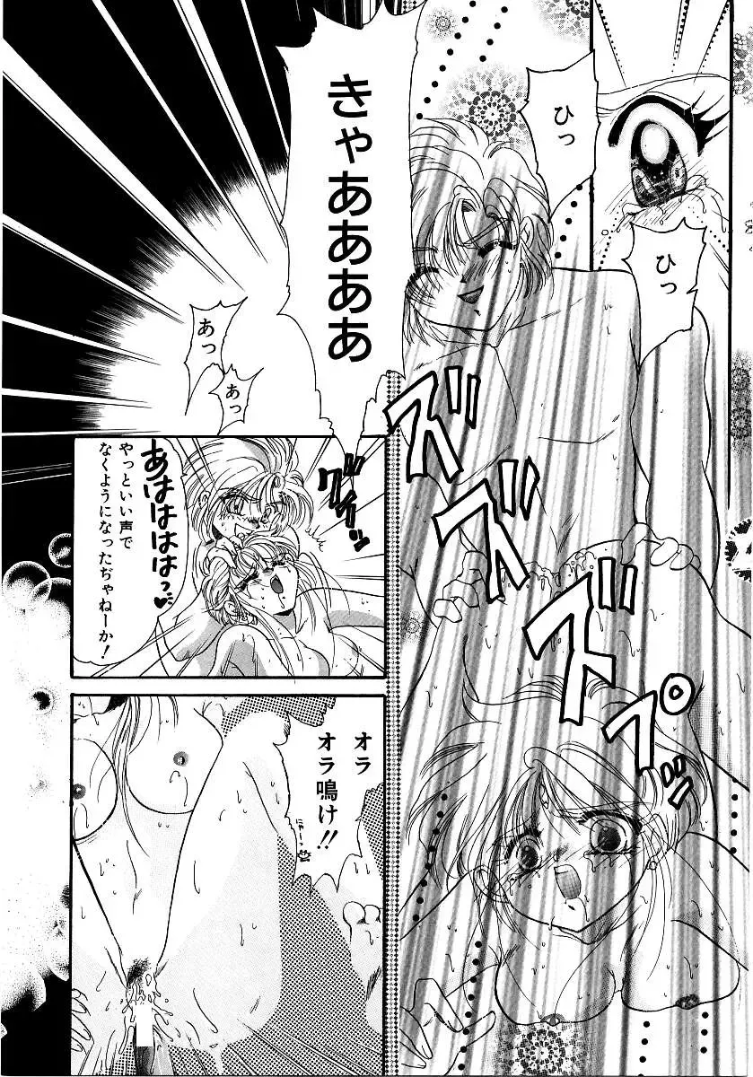 Saishoku Inbi Fhentai - Page 148