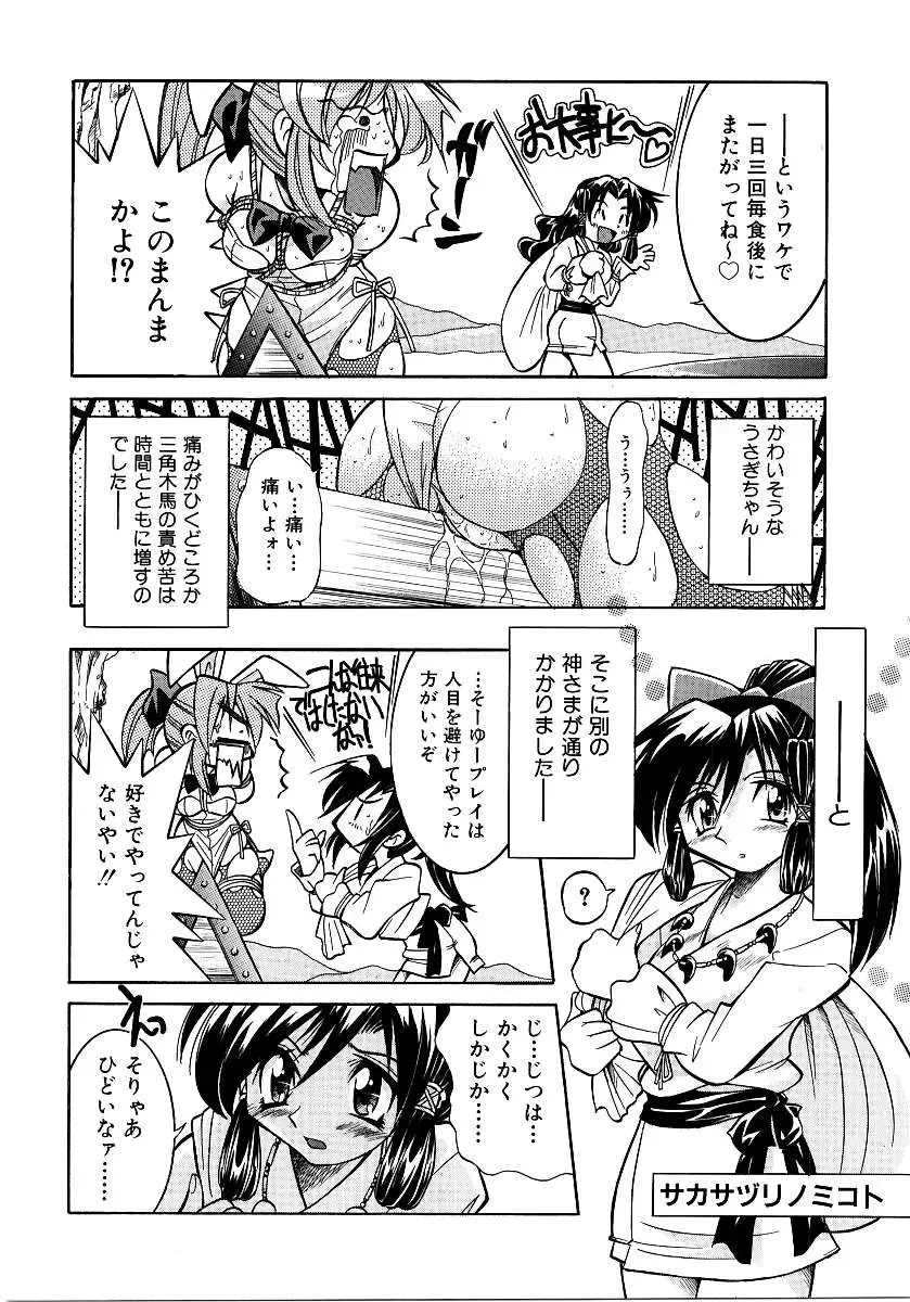 Saishoku Inbi Fhentai - Page 15