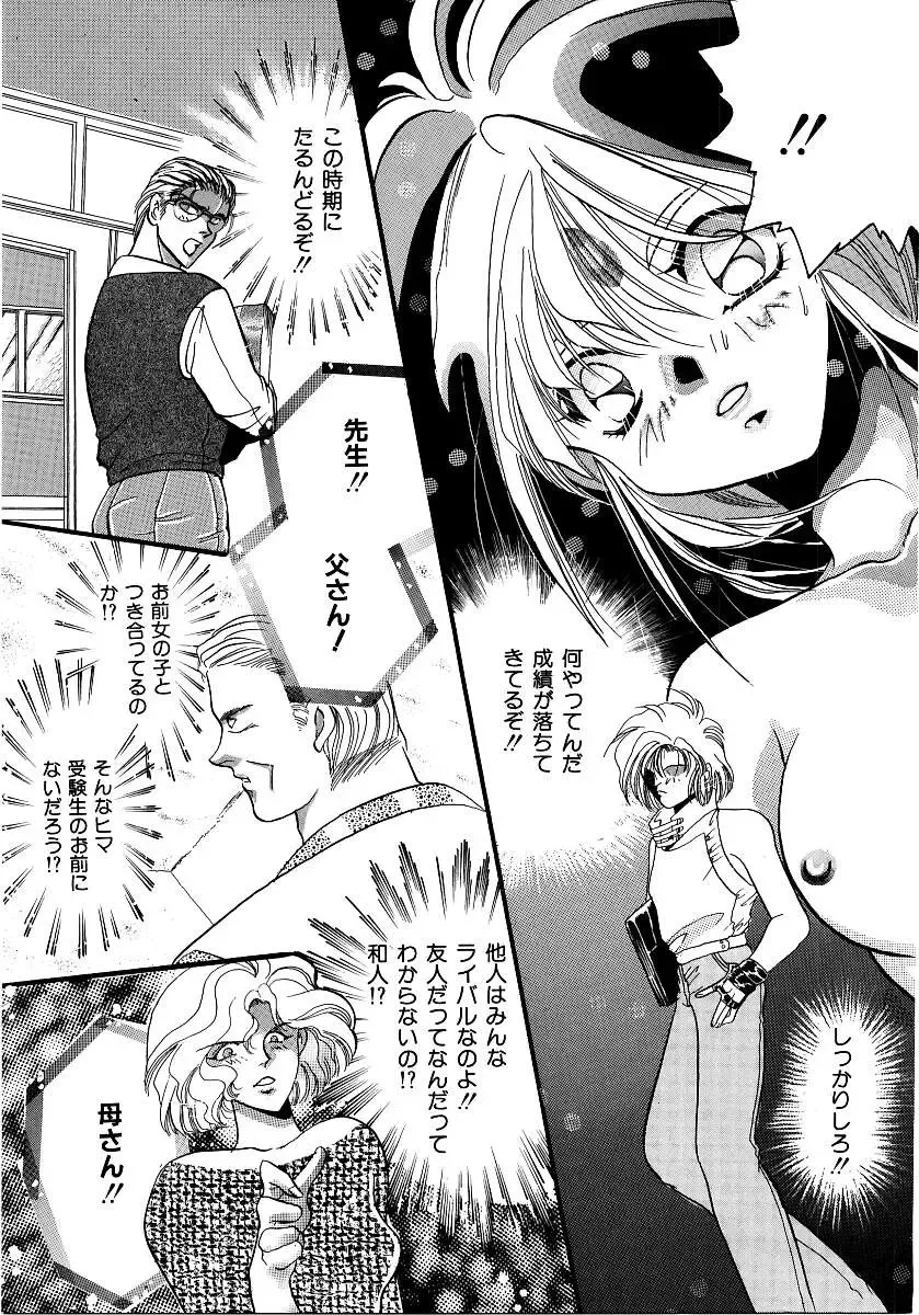 Saishoku Inbi Fhentai - Page 152
