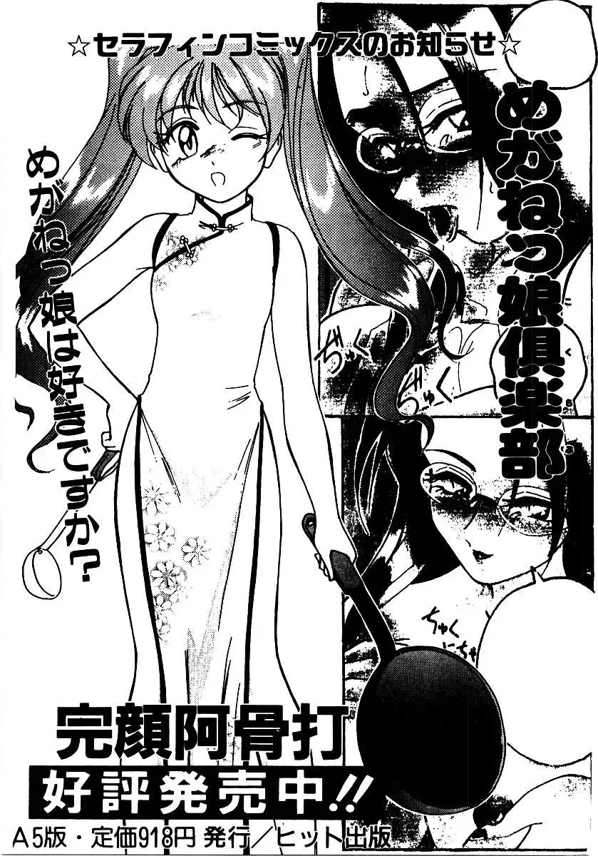 Saishoku Inbi Fhentai - Page 162