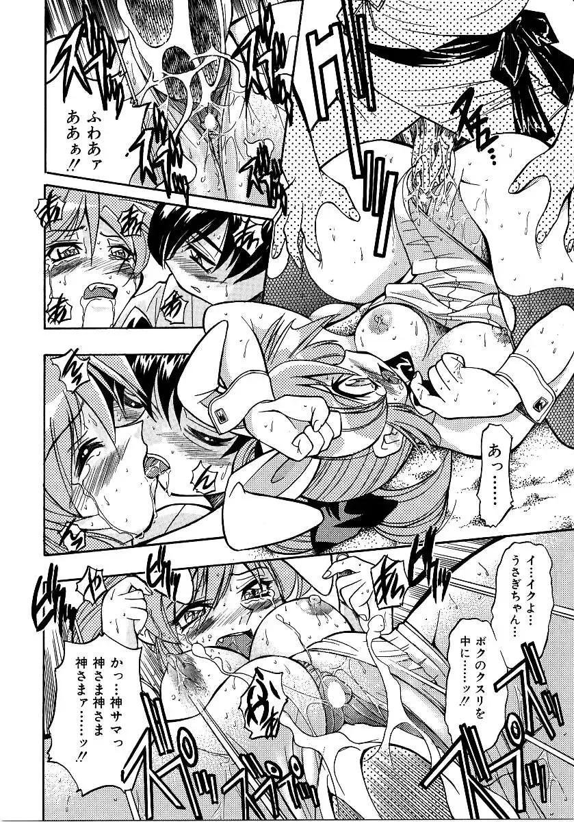 Saishoku Inbi Fhentai - Page 23