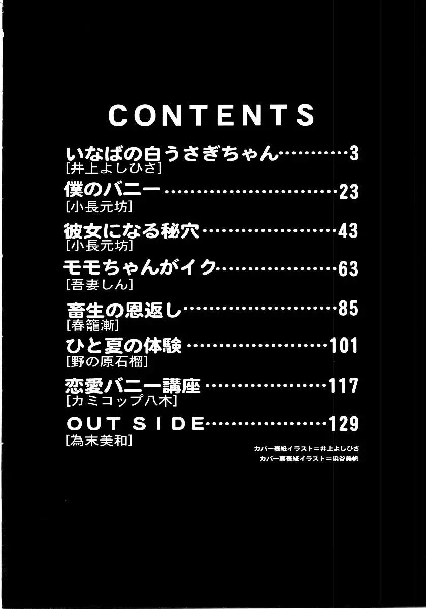 Saishoku Inbi Fhentai - Page 4