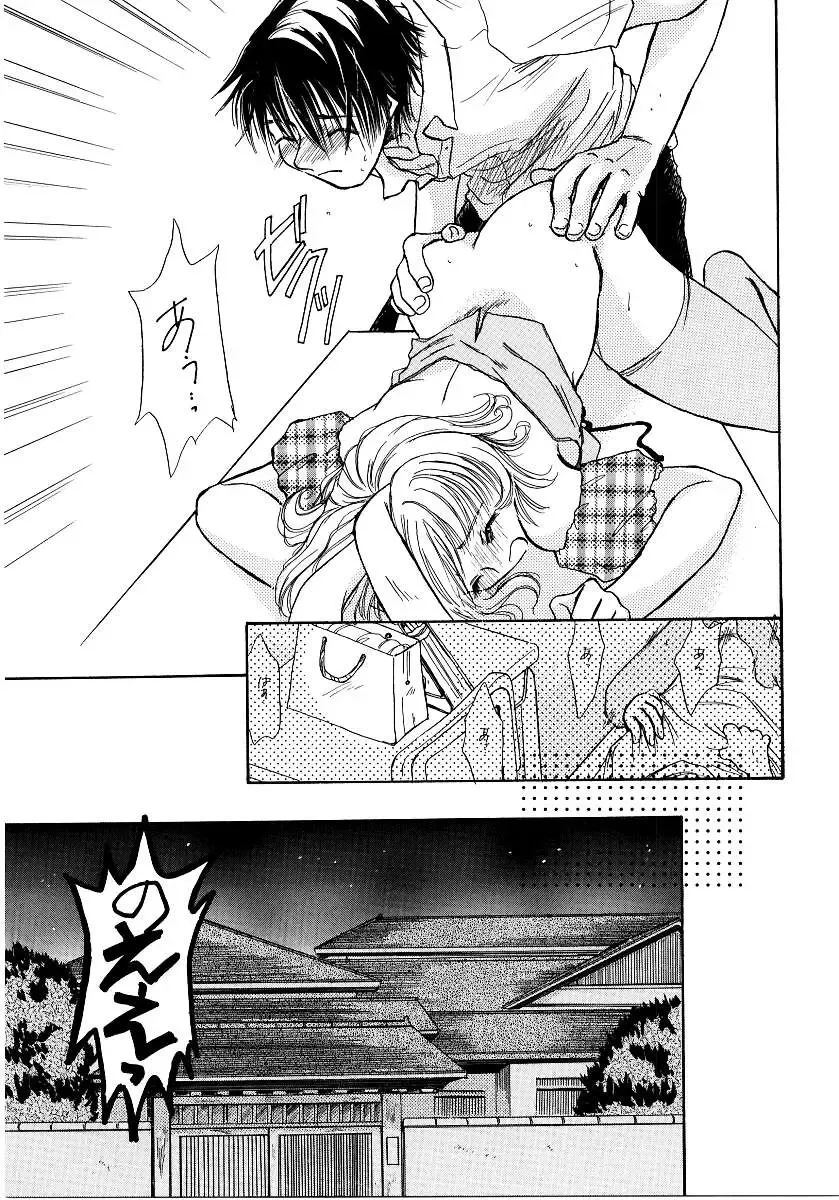 Saishoku Inbi Fhentai - Page 42