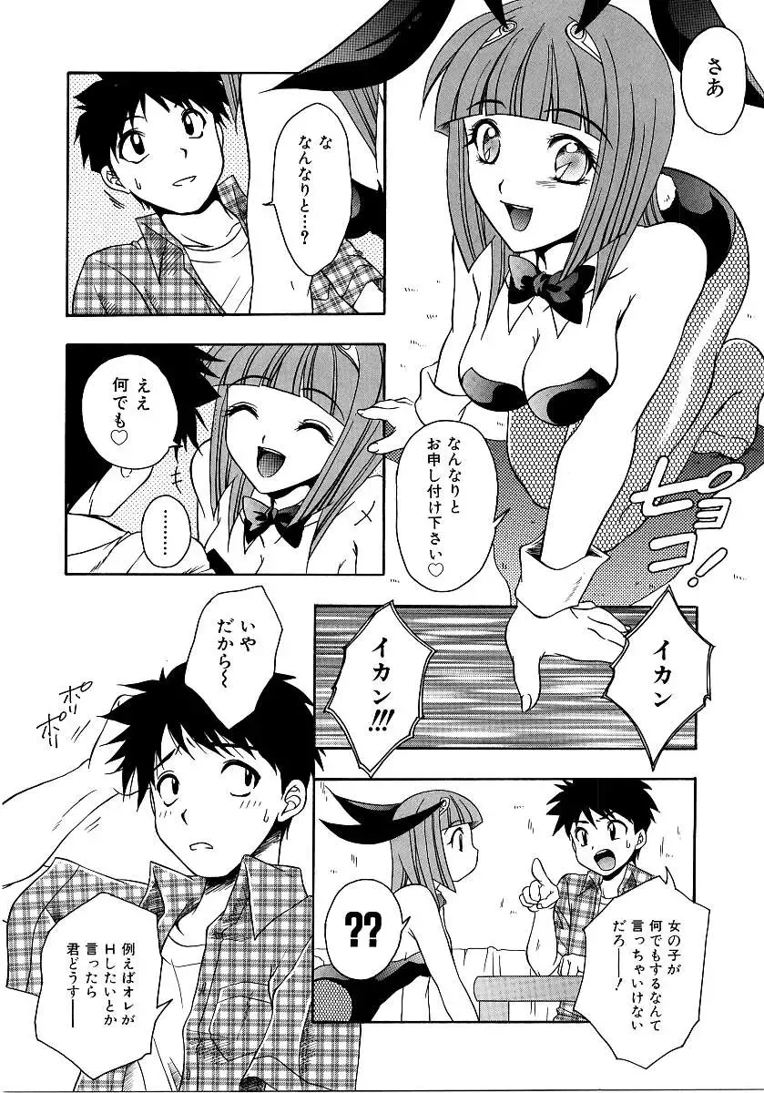 Saishoku Inbi Fhentai - Page 75