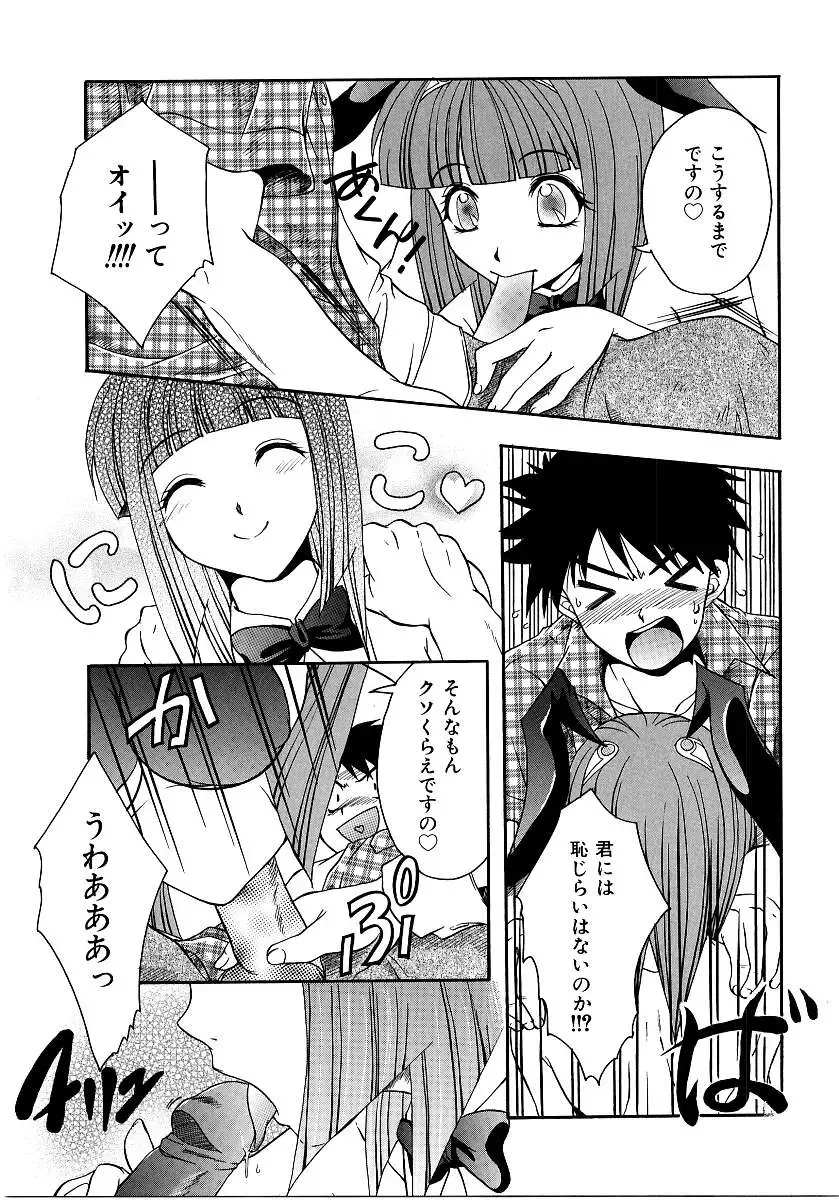 Saishoku Inbi Fhentai - Page 76