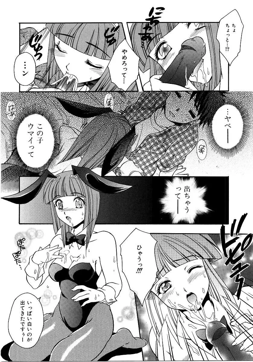 Saishoku Inbi Fhentai - Page 77