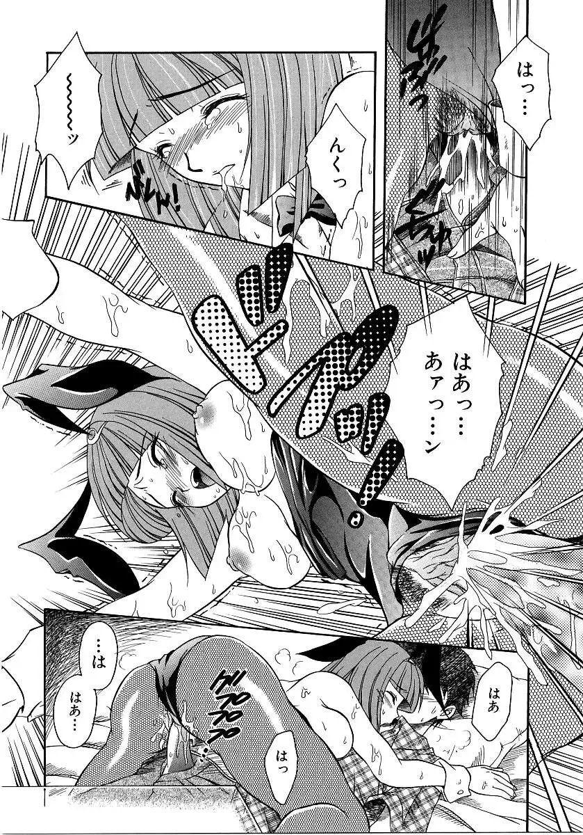 Saishoku Inbi Fhentai - Page 83