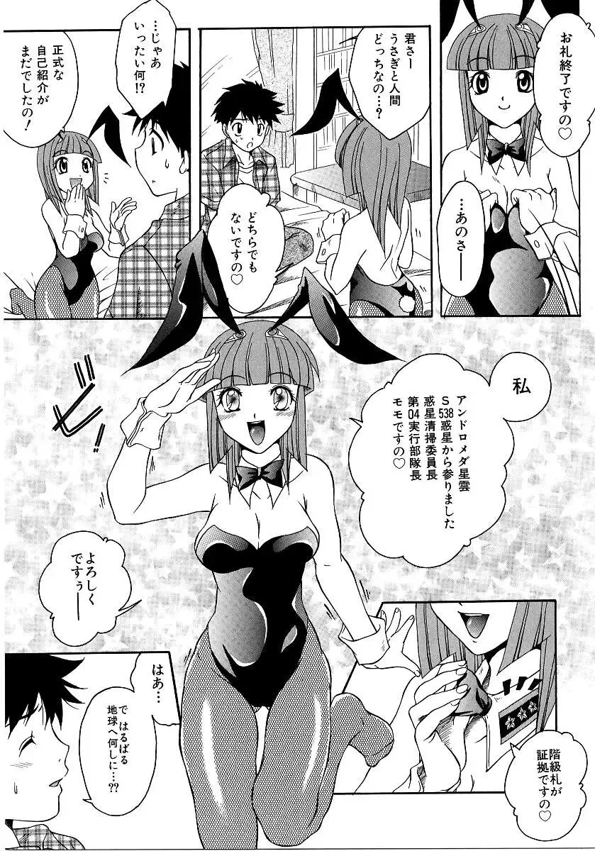 Saishoku Inbi Fhentai - Page 84
