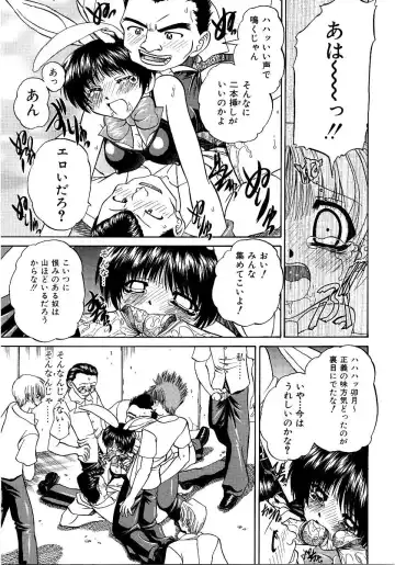 Saishoku Inbi Fhentai - Page 100