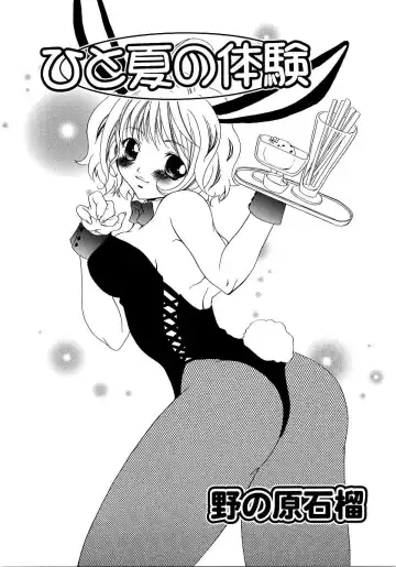 Saishoku Inbi Fhentai - Page 104