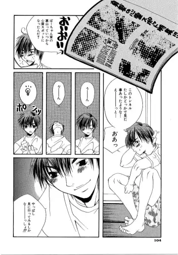 Saishoku Inbi Fhentai - Page 107