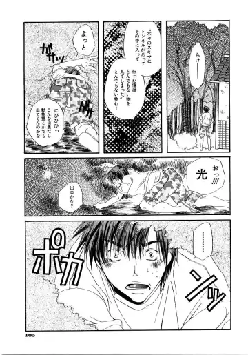 Saishoku Inbi Fhentai - Page 108