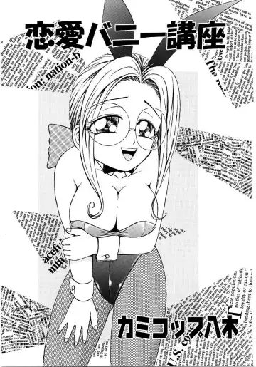 Saishoku Inbi Fhentai - Page 120