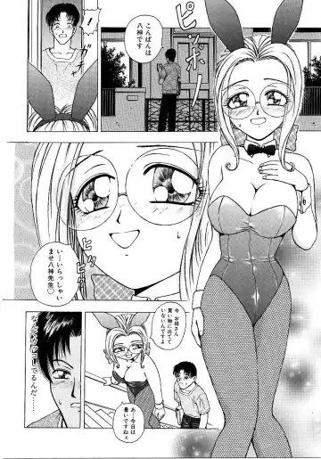 Saishoku Inbi Fhentai - Page 123