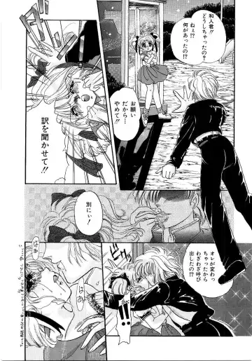 Saishoku Inbi Fhentai - Page 134