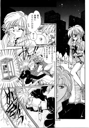 Saishoku Inbi Fhentai - Page 139