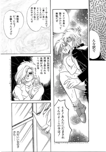 Saishoku Inbi Fhentai - Page 146