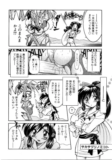 Saishoku Inbi Fhentai - Page 15