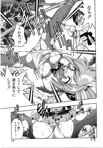 Saishoku Inbi Fhentai - Page 16