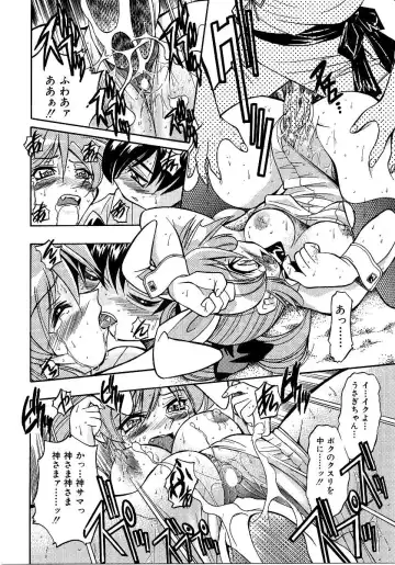 Saishoku Inbi Fhentai - Page 23