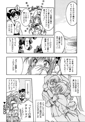 Saishoku Inbi Fhentai - Page 25